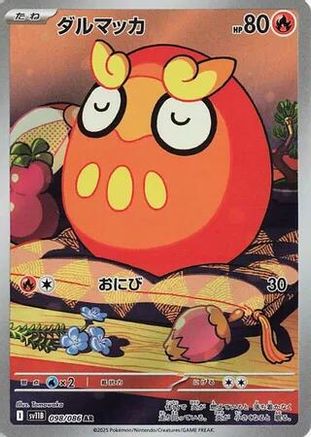Darumaka - 098/086 (098/086) [JP SV11B Black Bolt] Holofoil