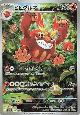 Darmanitan - 099/086 (099/086) [JP SV11B Black Bolt] Holofoil
