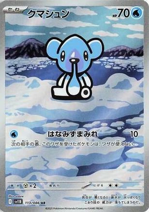 Cubchoo - 113/086 (113/086) [JP SV11B Black Bolt] Holofoil