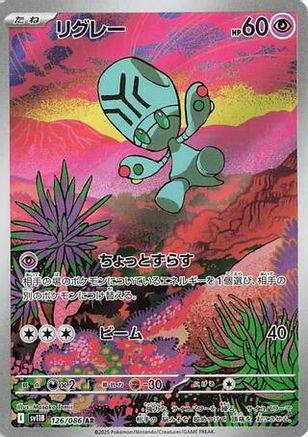 Elgyem - 126/086 (126/086) [JP SV11B Black Bolt] Holofoil