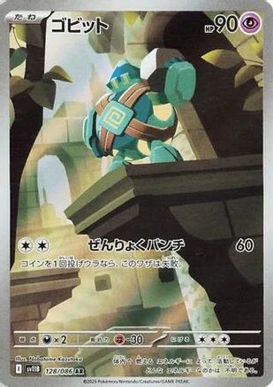 Golett - 128/086 (128/086) [JP SV11B Black Bolt] Holofoil