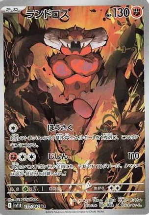 Landorus - 137/086 (137/086) [JP SV11B Black Bolt] Holofoil