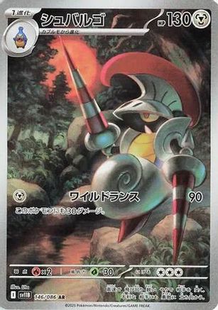 Escavalier - 146/086 (146/086) [JP SV11B Black Bolt] Holofoil