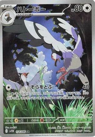 Tranquill - 154/086 (154/086) [JP SV11B Black Bolt] Holofoil