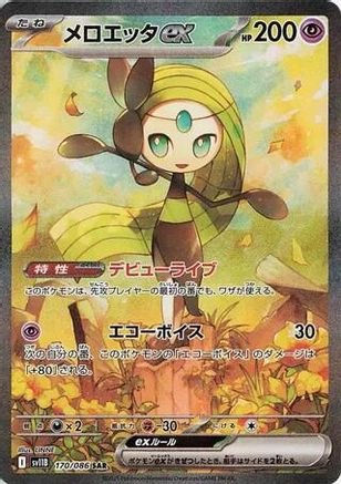 Meloetta ex - 170/086 (170/086) [JP SV11B Black Bolt] Holofoil