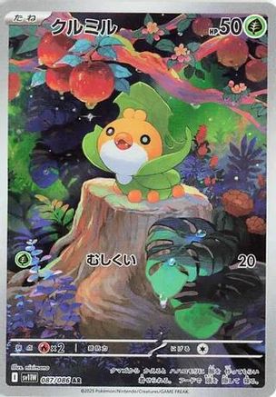 Sewaddle - 087/086 (087/086) [JP SV11W White Flare] Holofoil