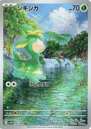 Deerling - 091/086 (091/086) [JP SV11W White Flare] Holofoil