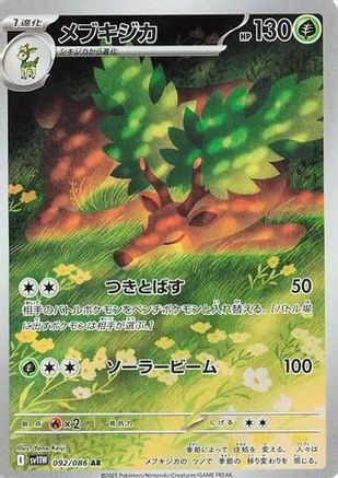Sawsbuck - 092/086 (092/086) [JP SV11W White Flare] Holofoil