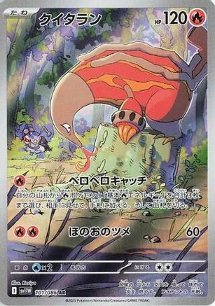 Heatmor - 101/086 (101/086) [JP SV11W White Flare] Holofoil
