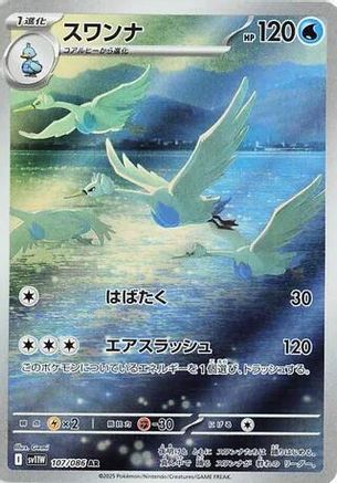 Swanna - 107/086 (107/086) [JP SV11W White Flare] Holofoil