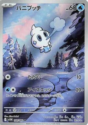 Vanillite - 108/086 (108/086) [JP SV11W White Flare] Holofoil