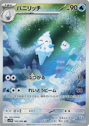 Vanillish - 109/086 (109/086) [JP SV11W White Flare] Holofoil