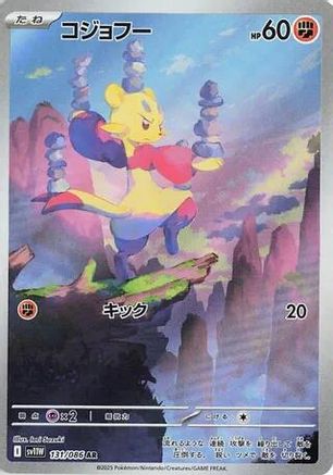 Mienfoo - 131/086 (131/086) [JP SV11W White Flare] Holofoil