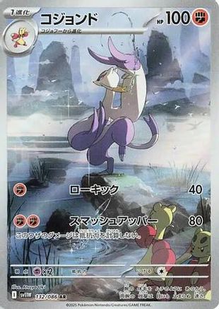 Mienshao - 132/086 (132/086) [JP SV11W White Flare] Holofoil
