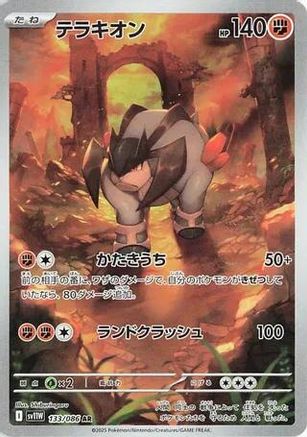Terrakion - 133/086 (133/086) [JP SV11W White Flare] Holofoil
