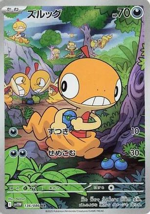 Scraggy - 136/086 (136/086) [JP SV11W White Flare] Holofoil