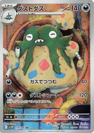 Garbodor - 139/086 (139/086) [JP SV11W White Flare] Holofoil