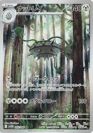 Ferrothorn - 145/086 (145/086) [JP SV11W White Flare] Holofoil