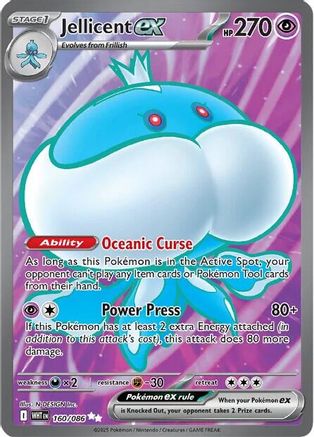 Jellicent ex 160/086 [SV White Flare]  - Holofoil
