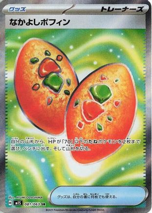 Buddy-Buddy Poffin (081/063) [JP m1S Mega Symphonia] Holofoil