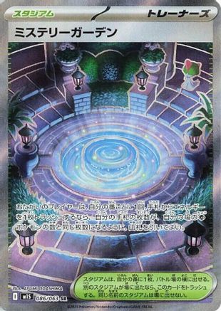 Mystery Garden - 086/063 (086/063) [JP m1S Mega Symphonia] Holofoil