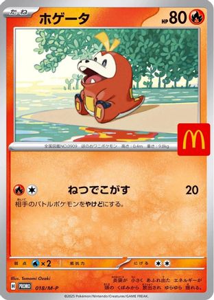 Fuecoco (018/M-P) [JP MP Promotional Cards]