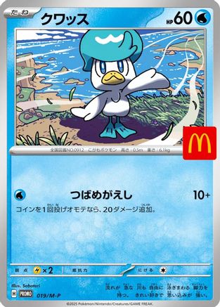 Quaxly (019/M-P) [JP MP Promotional Cards]