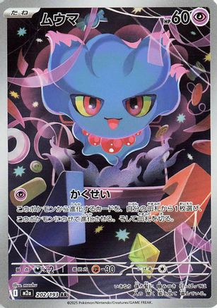 Misdreavus - 202/193 (202/193) [JP M2a High Class Pack MEGA Dream ex] Holofoil