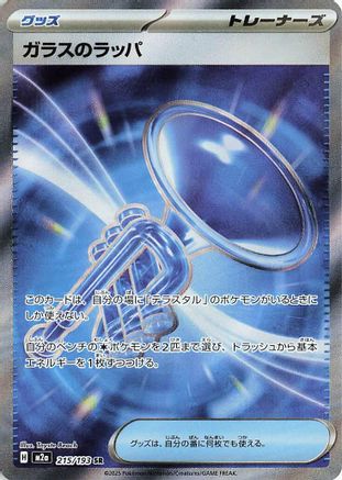 Glass Trumpet - 215/193 (215/193) [JP M2a High Class Pack MEGA Dream ex] Holofoil