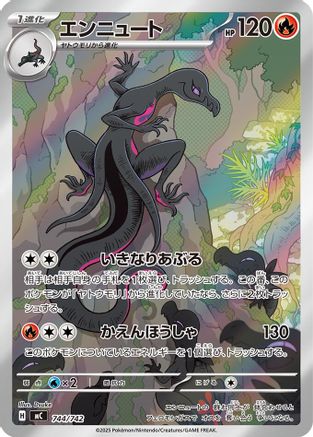 Salazzle -744/742 (744/742) [JP Start Deck 100 Battle Collection] Holofoil