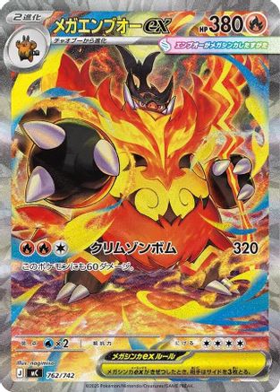 Mega Emboar ex -762/742 (762/742) [JP Start Deck 100 Battle Collection] Holofoil