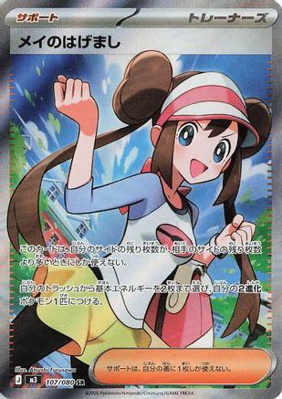 Newest singles – Yume Cards Inc.