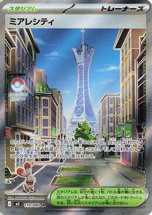 Lumiose City - 110/080 (110/080) [JP M3 Nihil Zero] Holofoil