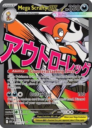 Mega Scrafty ex 270/217 [ME Ascended Heroes]  - Holofoil