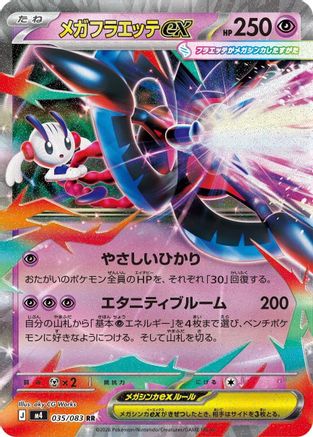 Mega Floette ex - 035/083 (035/083) [JP M4 Ninja Spinner] Holofoil