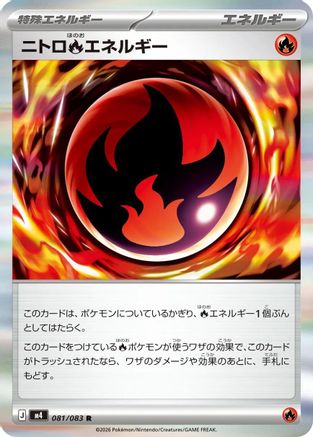 Nitro R Energy (081/083) [JP M4 Ninja Spinner] Holofoil