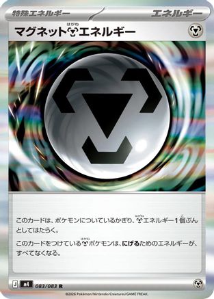 Magnet M Energy (083/083) [JP M4 Ninja Spinner] Holofoil