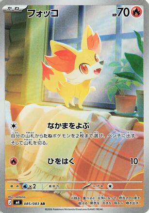 Fennekin - 085/083 (085/083) [JP M4 Ninja Spinner] Holofoil