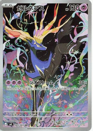 Xerneas - 089/083 (089/083) [JP M4 Ninja Spinner] Holofoil