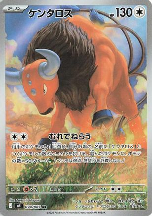 Tauros - 094/083 (094/083) [JP M4 Ninja Spinner] Holofoil
