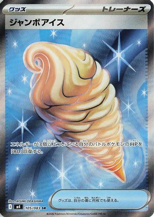 Jumbo Ice Cream (105/083) [JP M4 Ninja Spinner] Holofoil