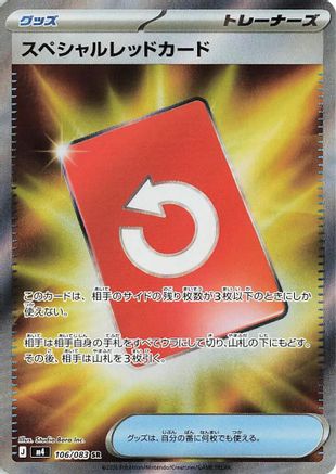 Special Red Card - 106/083 (106/083) [JP M4 Ninja Spinner] Holofoil
