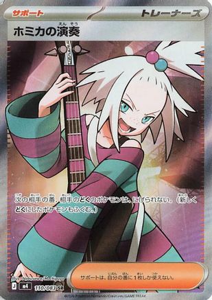 Roxie's Performance - 110/083 (110/083) [JP M4 Ninja Spinner] Holofoil