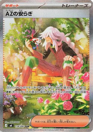 AZ's Tranquility - 118/083 (118/083) [JP M4 Ninja Spinner] Holofoil