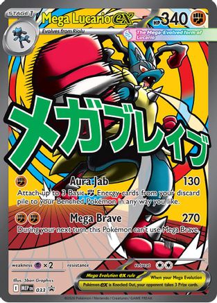 Mega Lucario ex 033 [ME Mega Evolution Promo]  - Holofoil