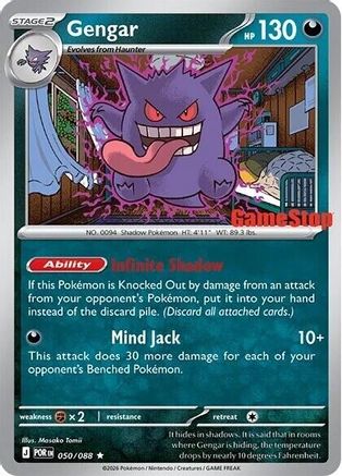 Gengar (Cosmos Holo) (Gamestop Exclusive) 050 [Miscellaneous Cards & Products]  - Holofoil