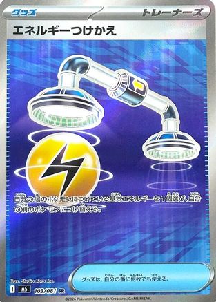 Energy Switch (103/081) [JP M5 Abyss Eye] Holofoil