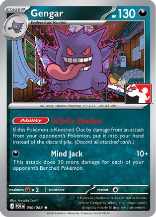 Gengar 050/088 [Prize Pack Series Cards]