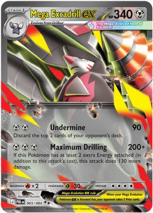 Mega Excadrill ex 065/084 [ME05 Pitch Black]  - Holofoil