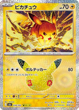 Pikachu - 018/103 (018/103) [JP M6a MEGA Expansion 30th Celebration] Holofoil
